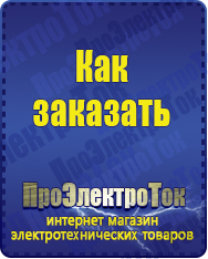 Магазин сварочных аппаратов, сварочных инверторов, мотопомп, двигателей для мотоблоков ПроЭлектроТок Энергия АСН в Серпухове